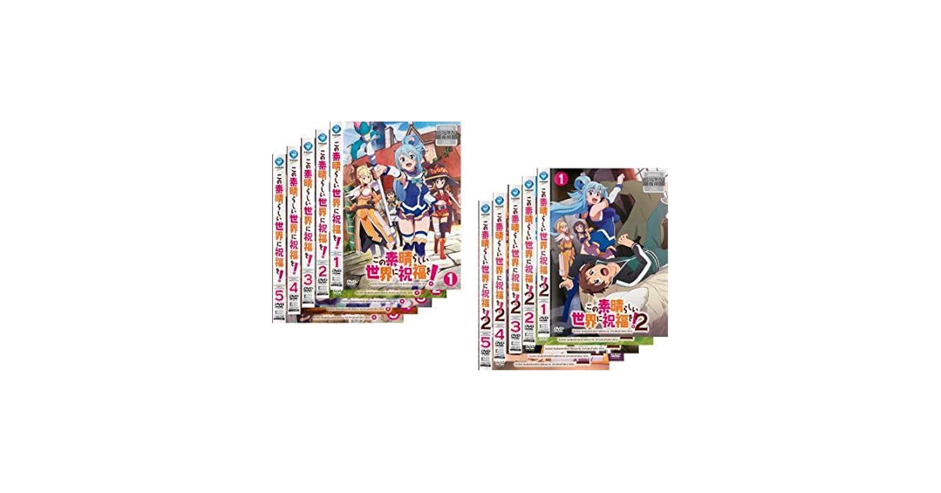 全巻セット【中古】DVD▼この素晴らしい世界に祝福を!(10枚セット)1、2 レンタル落ち Amazon.co.jp: この素晴らしい世界に祝福を 全10枚 1、2
